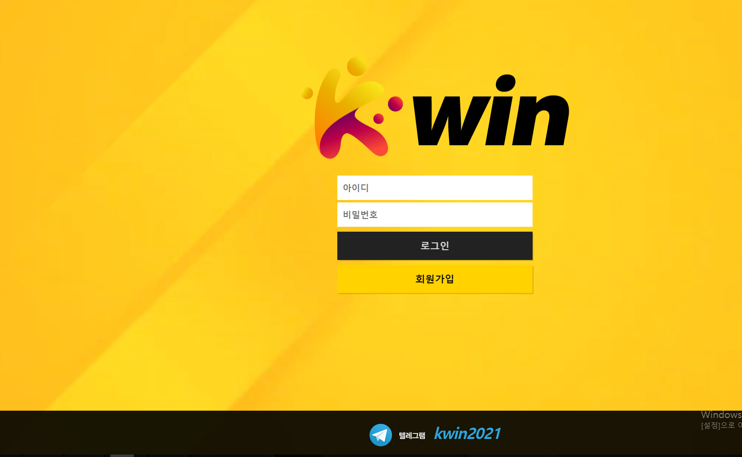 토토먹튀.png