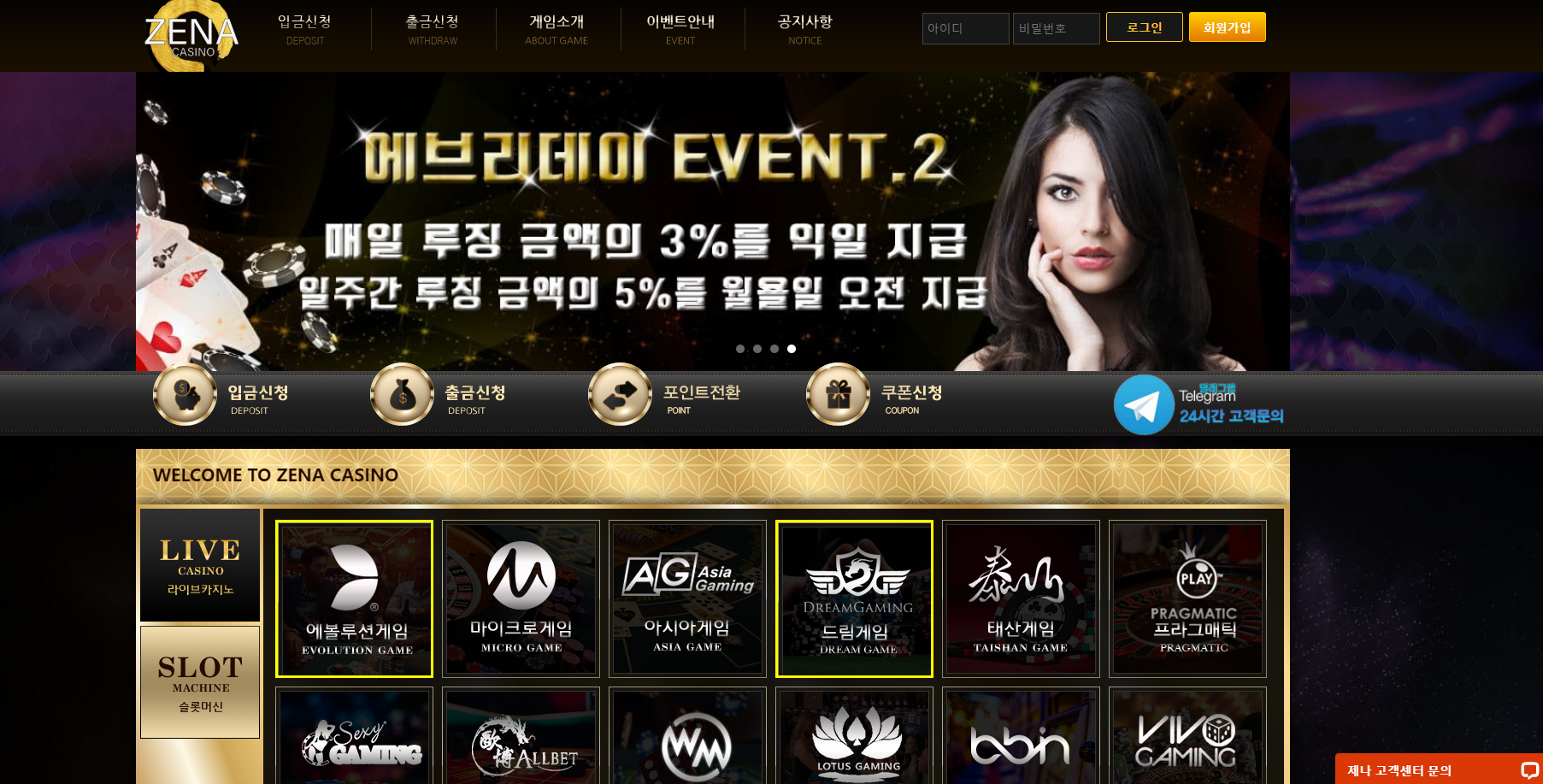 신규먹튀.png