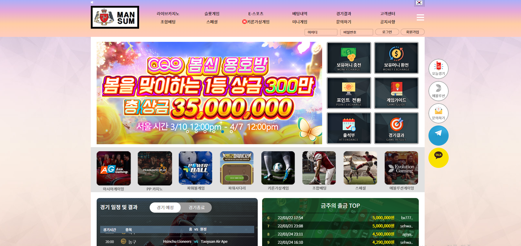 벳보이 먹튀검증.png