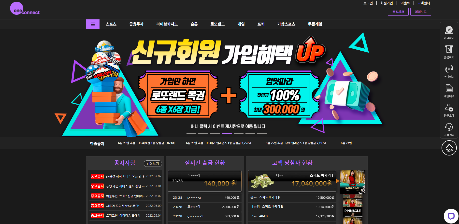 원커넥트 주소.png