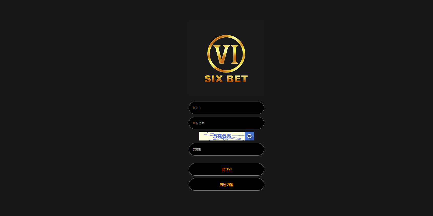 식스벳 먹튀.png