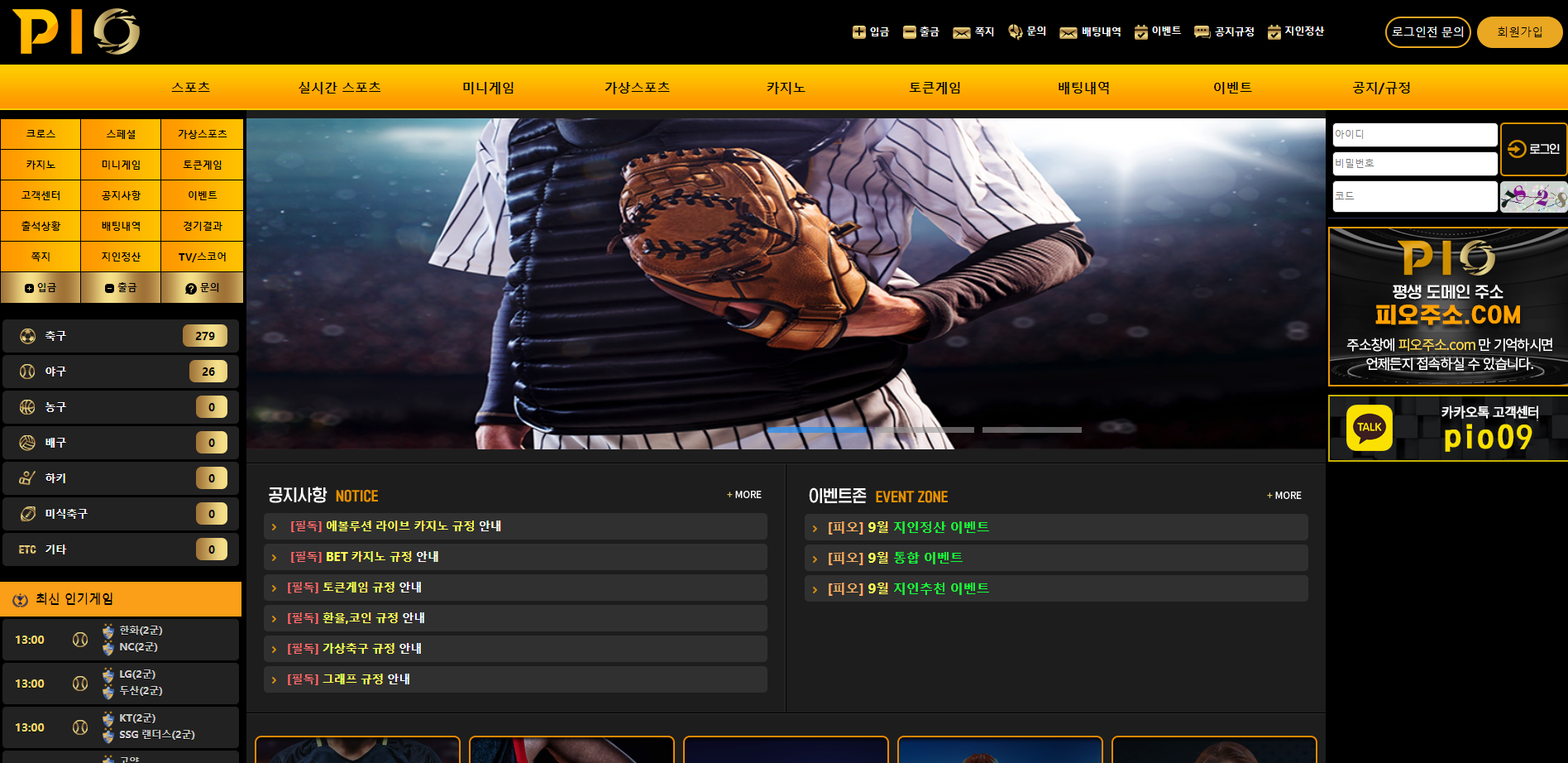 피오.png