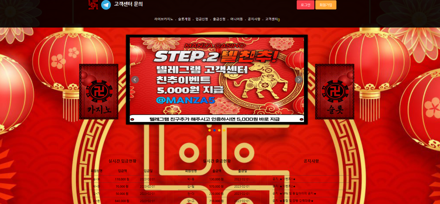 만자카지노.png