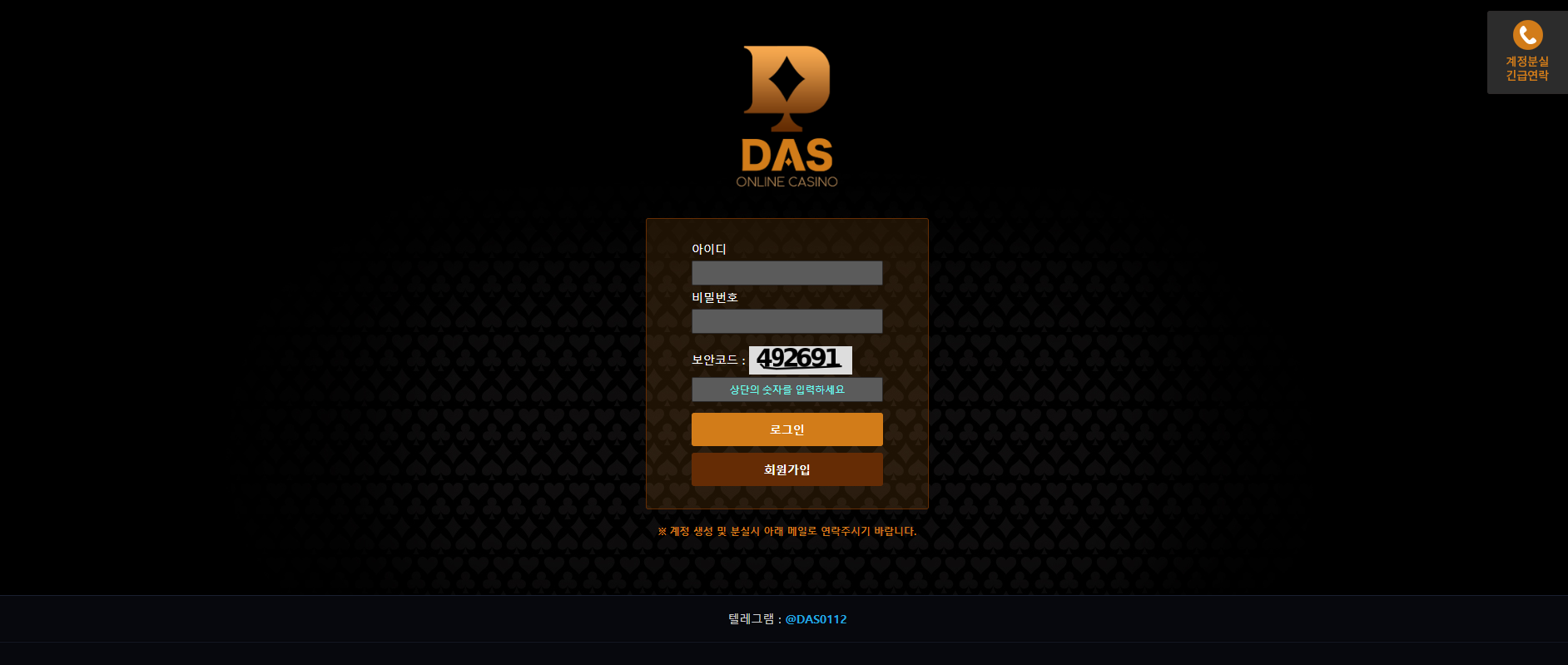 DAS.png