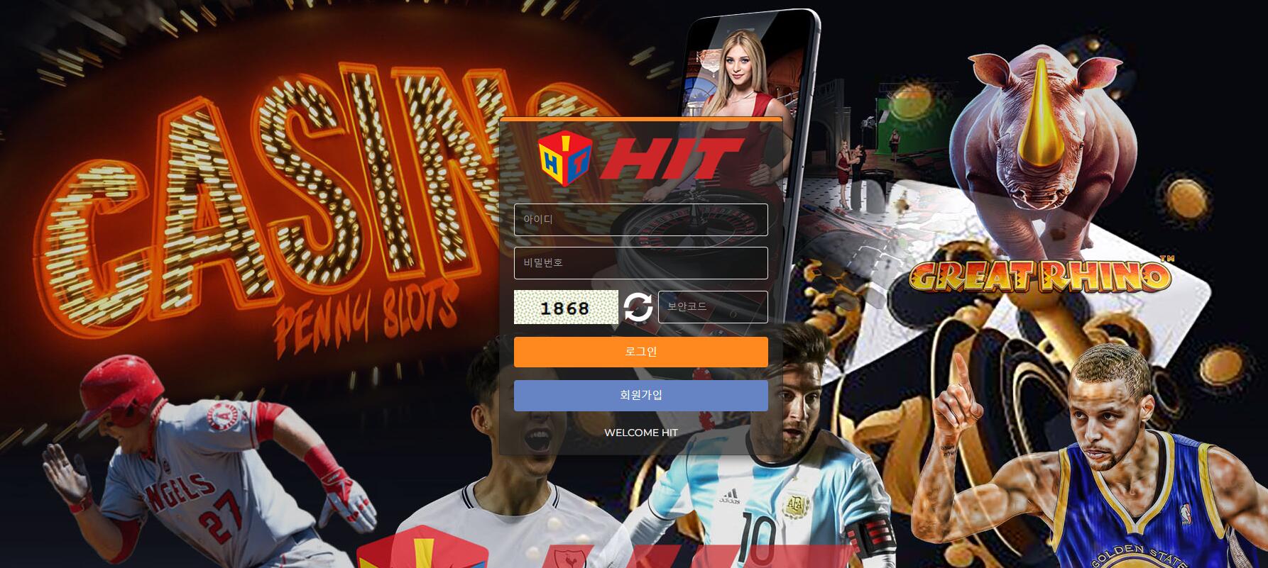 히트.jpg