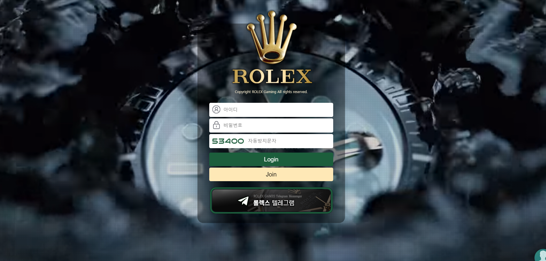 롤렉스.png