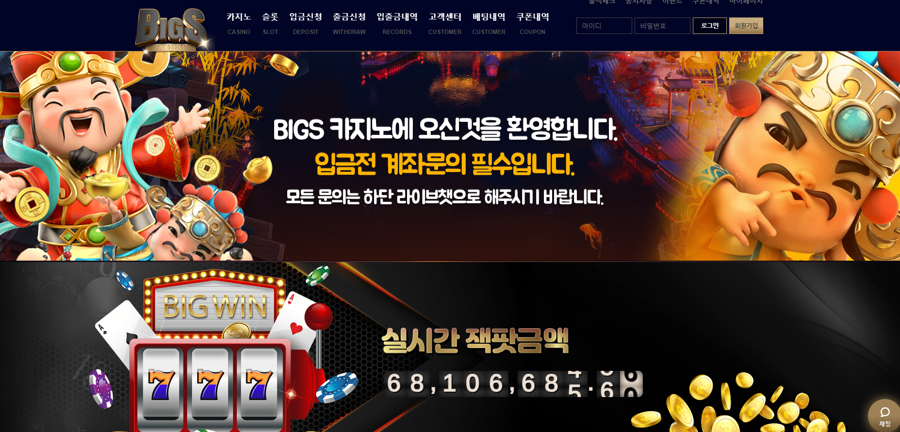 빅스카지노.png