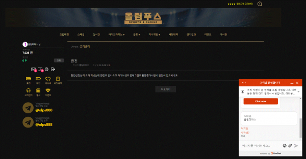 올림푸스4.png