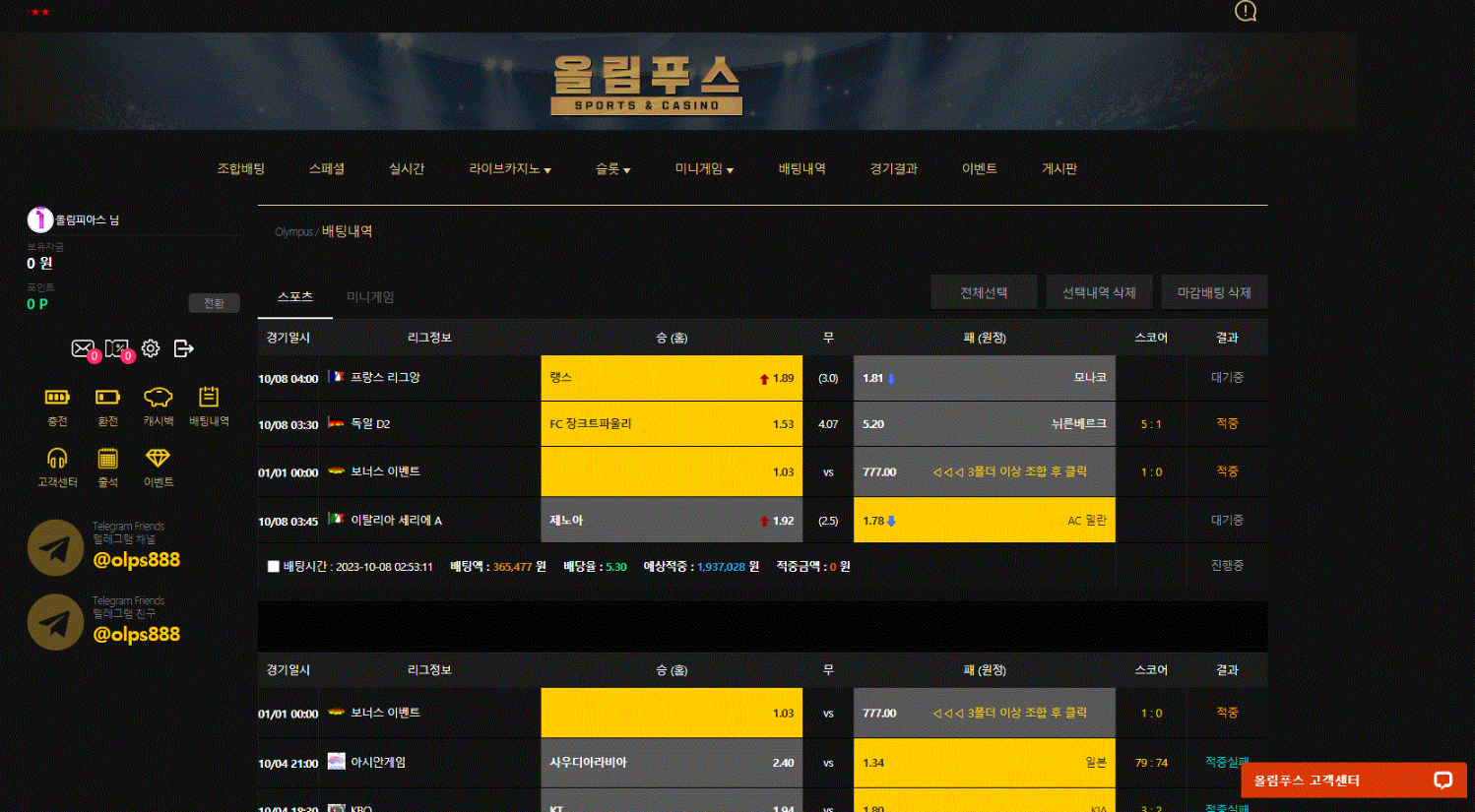 올림푸스1.png