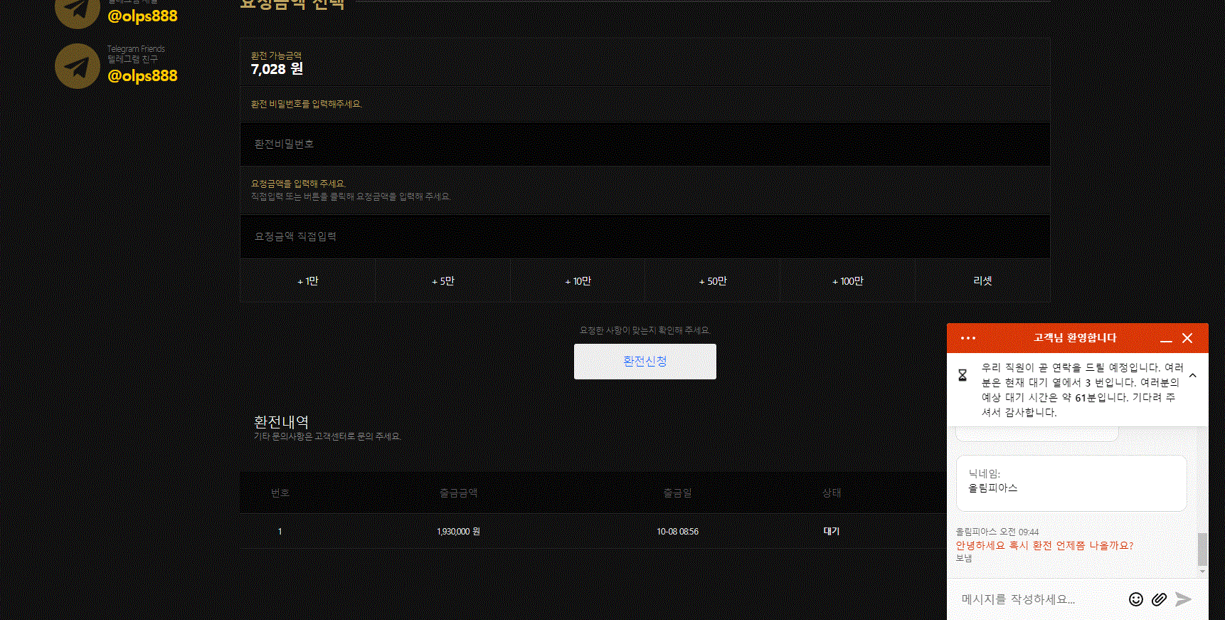 올림푸스3.png