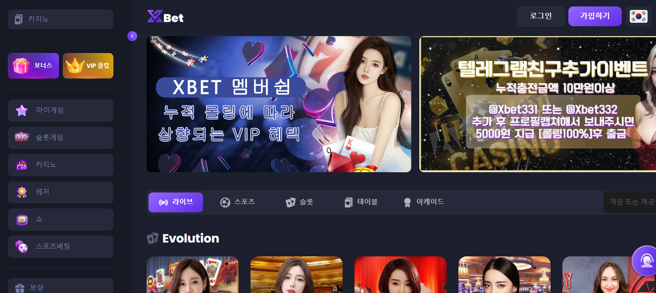 XBET.png