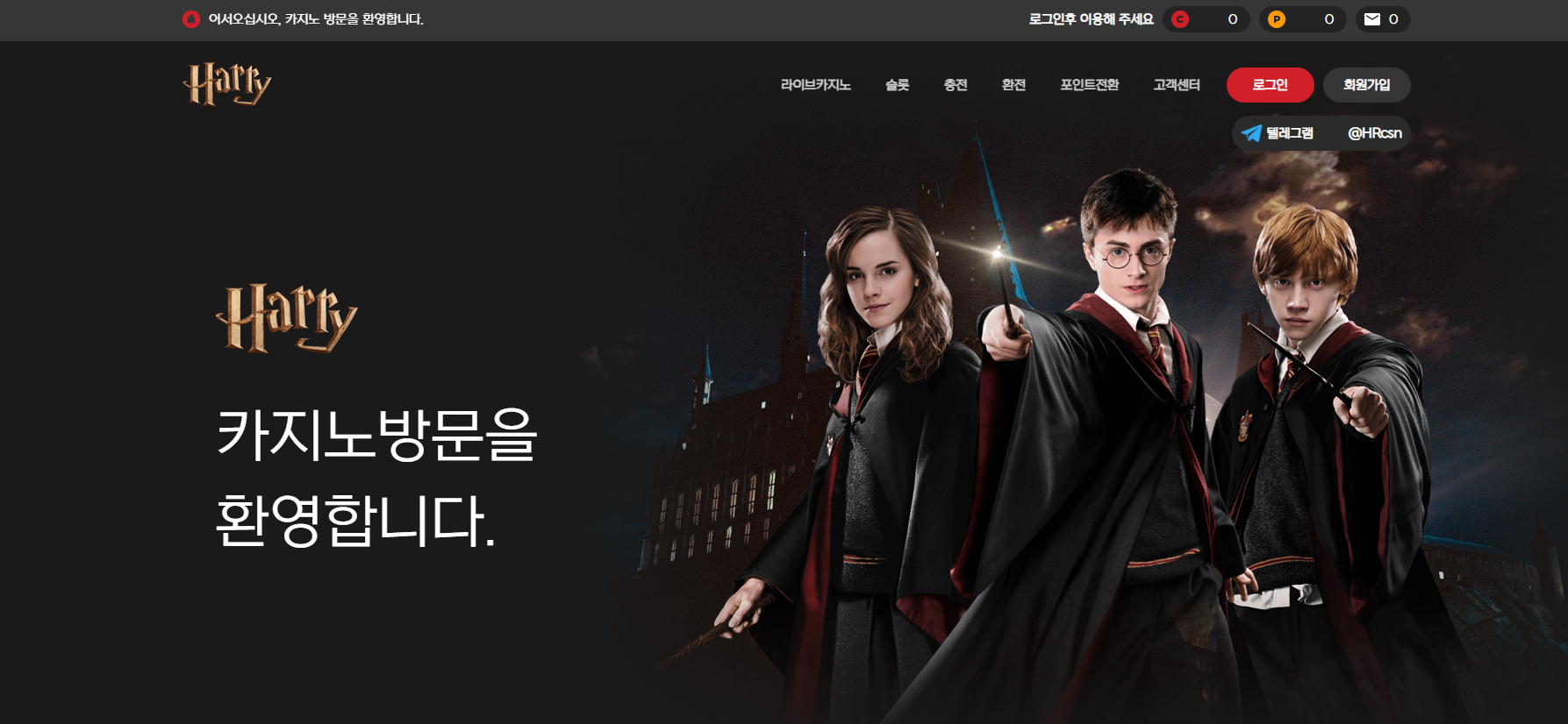 해리.png