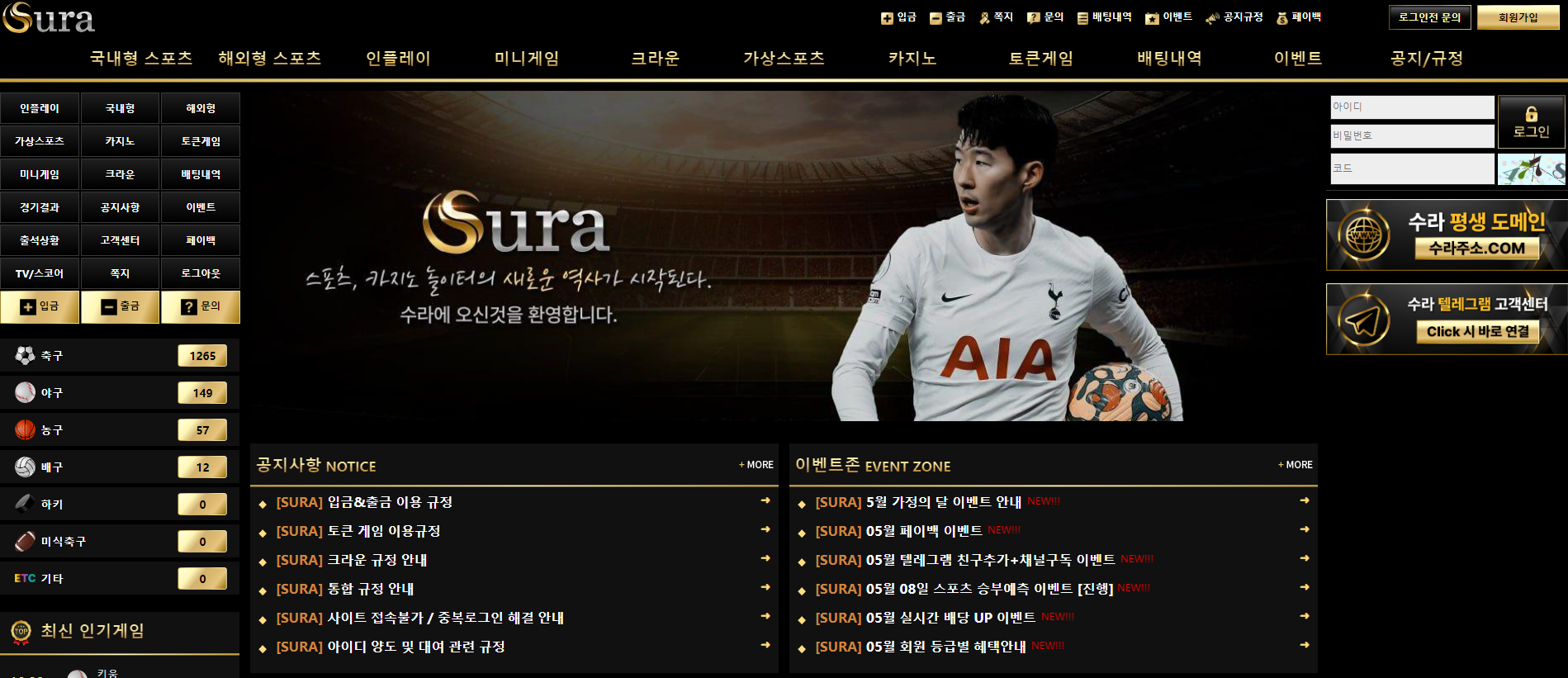 수라 sura.png