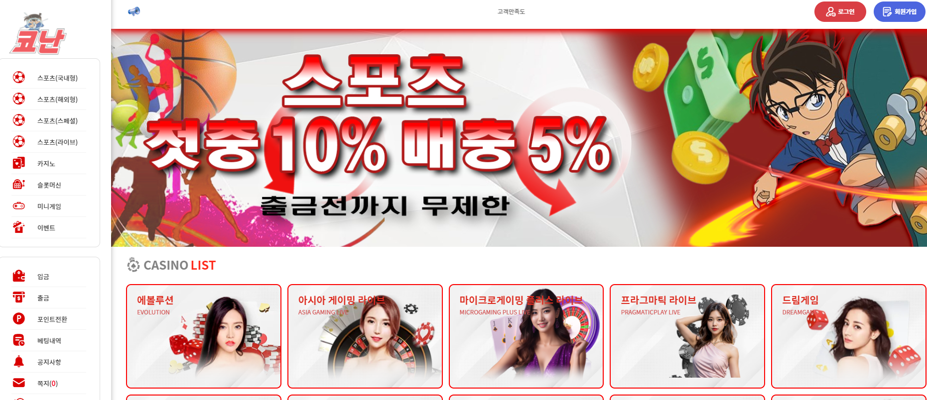 코난.png