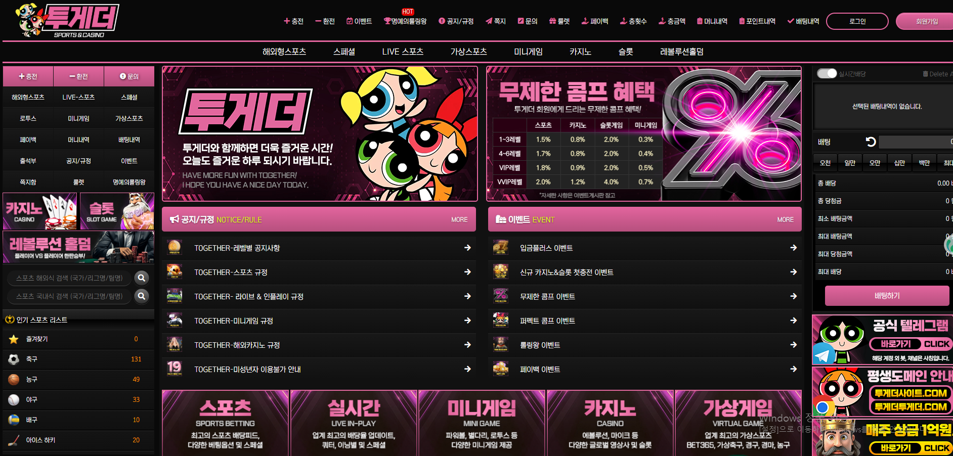 투게더.png