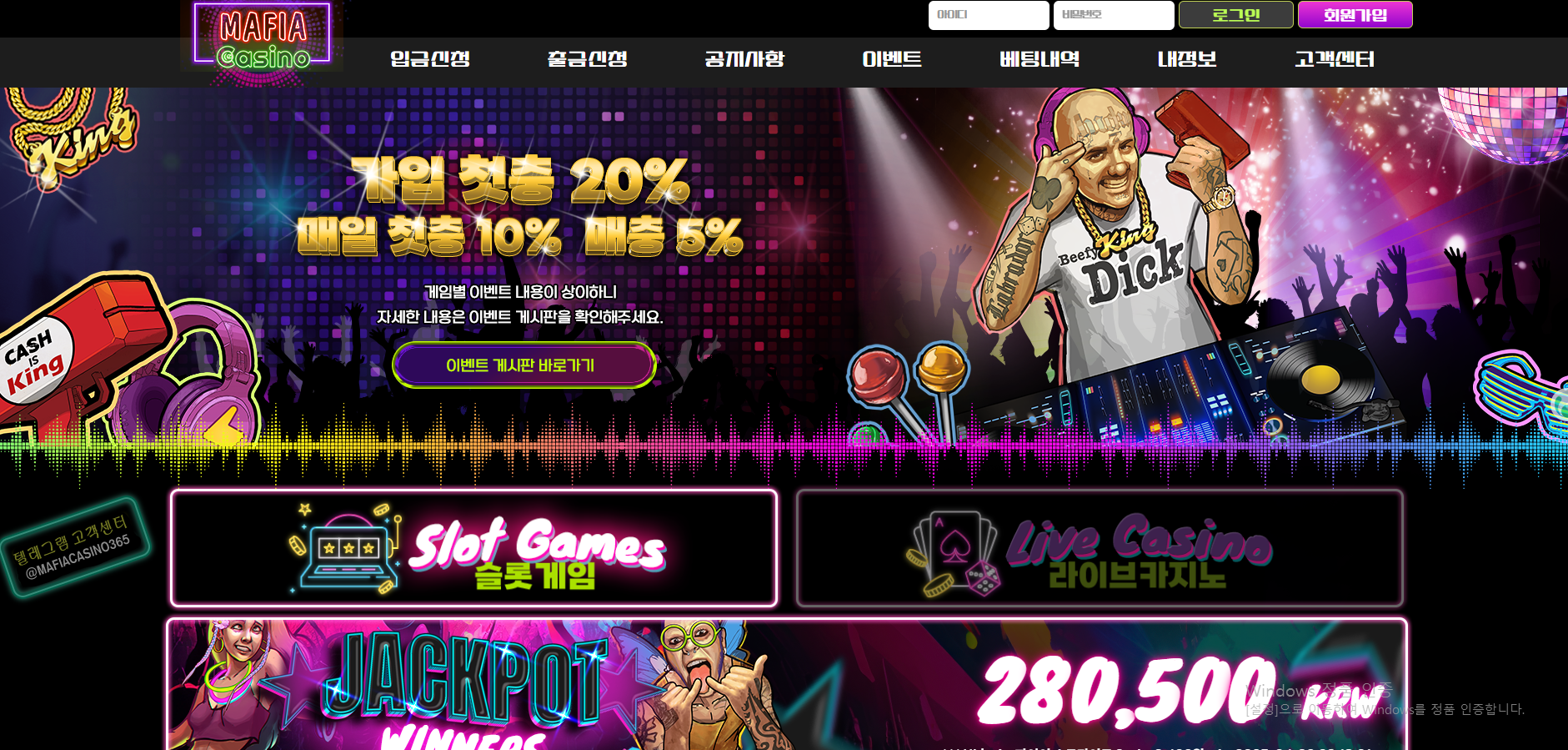 마피아카지노.png