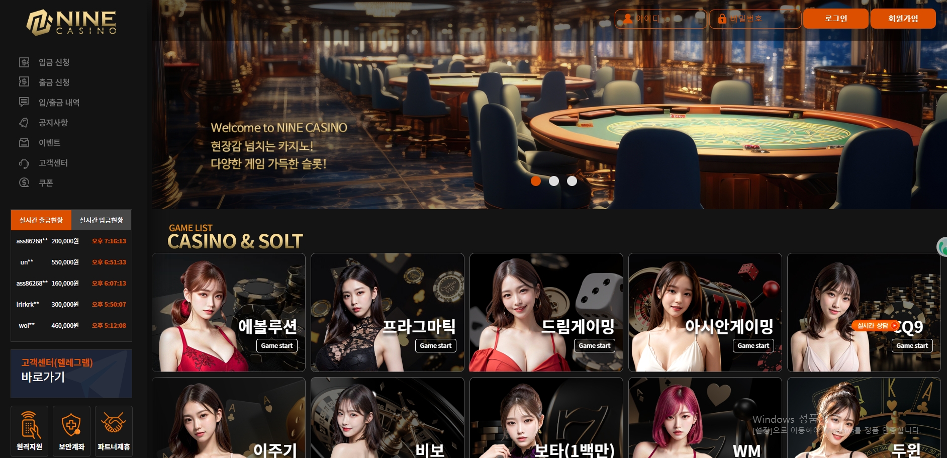 나인카지노.png.jpg