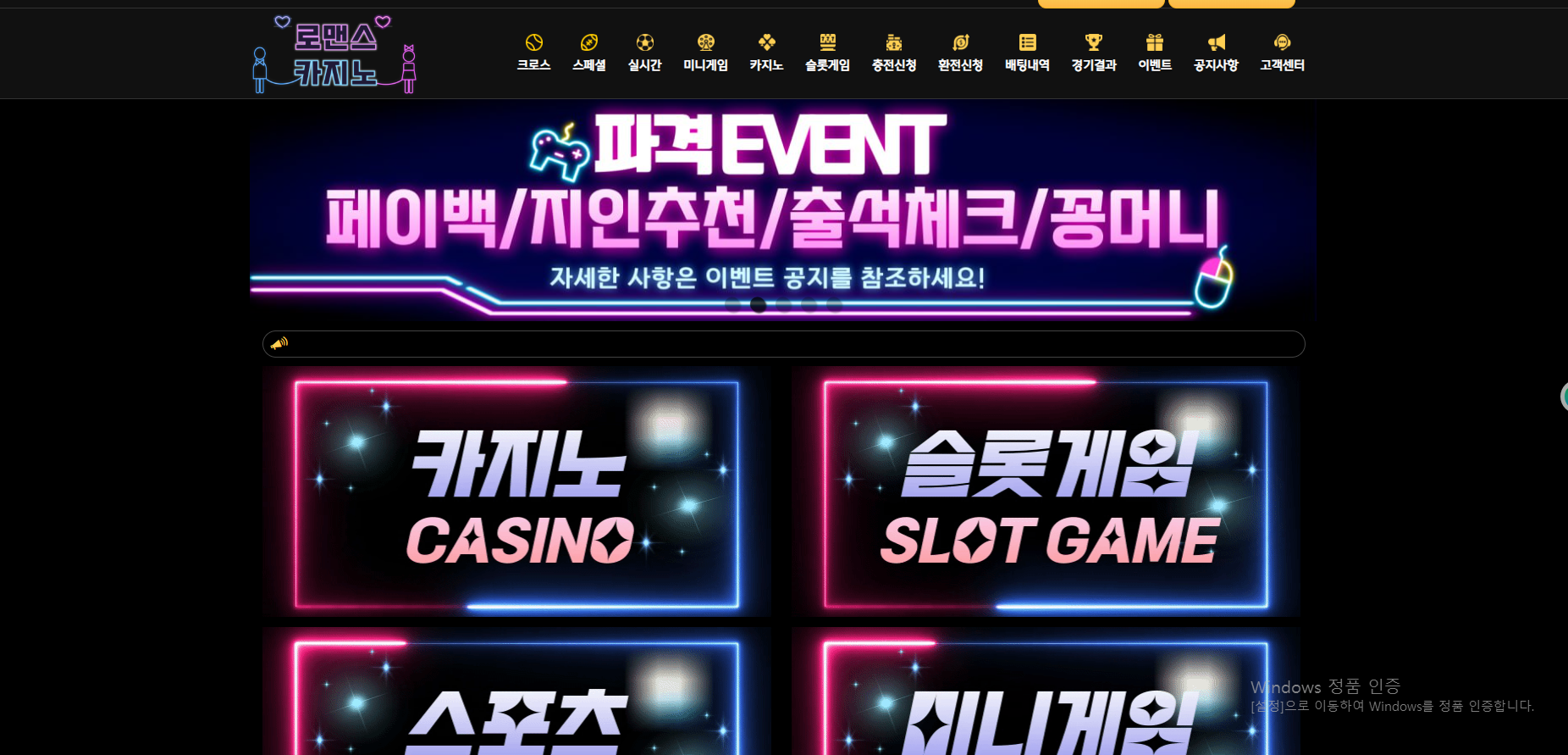로멘스카지노.png