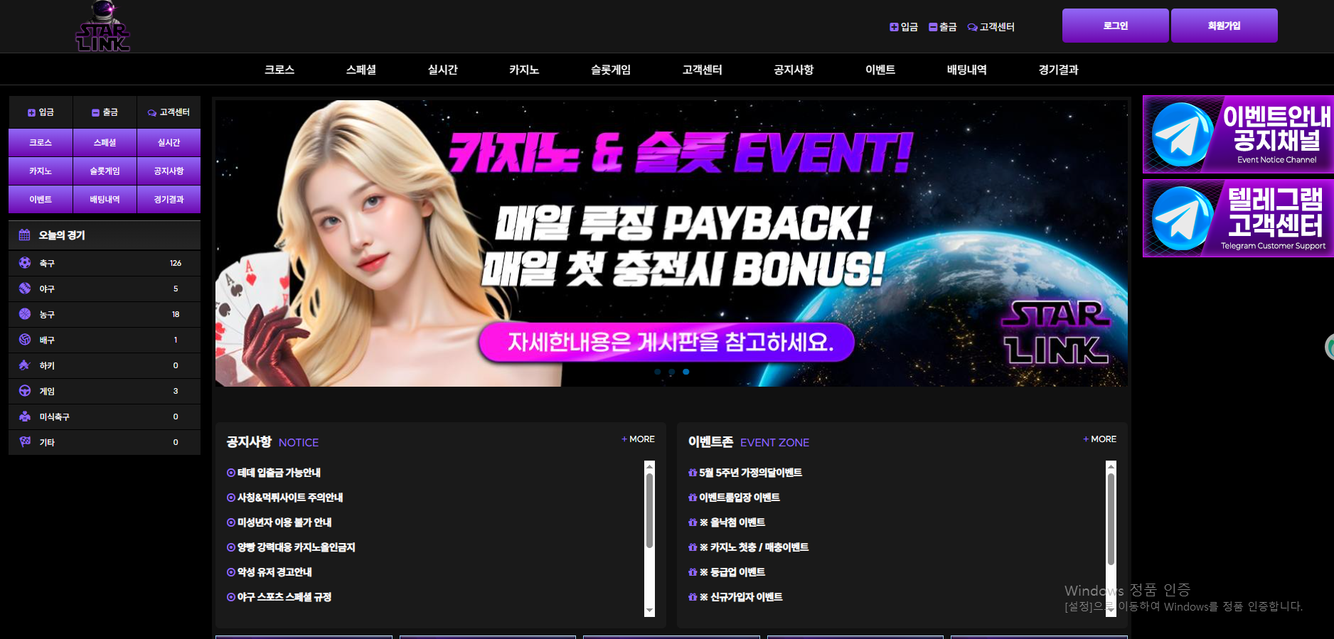 스타링크.png