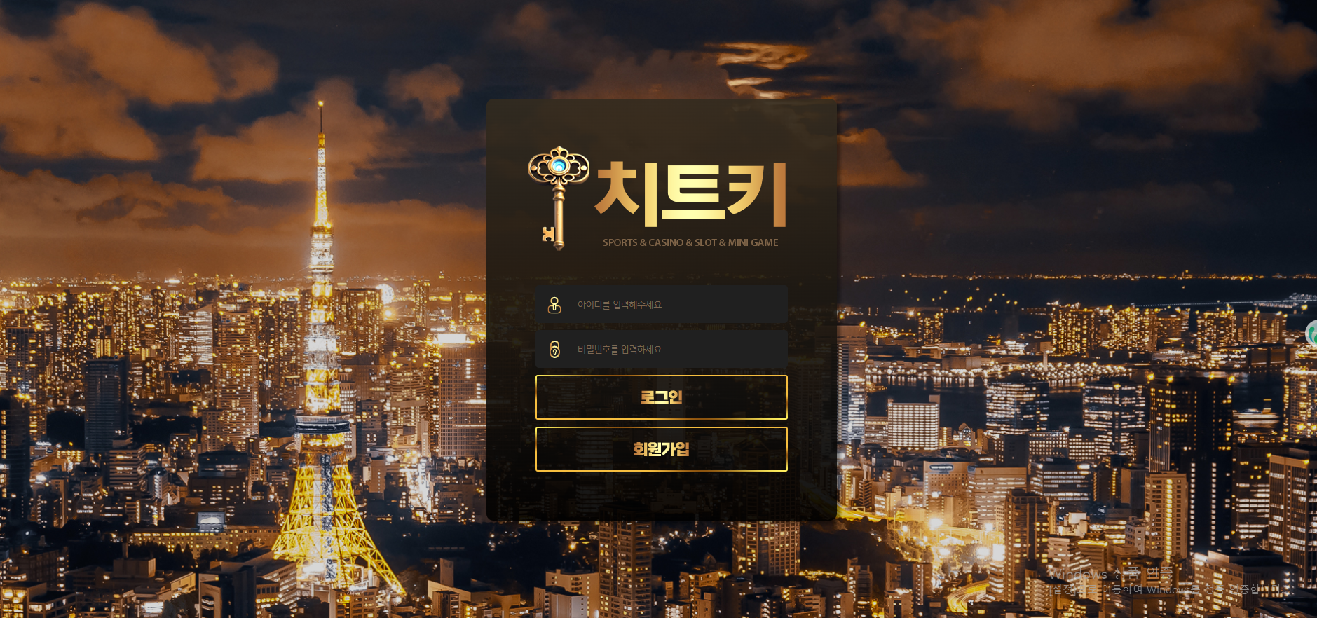 치트키.png