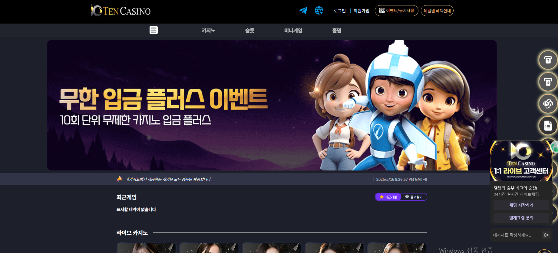 텐카지노.png