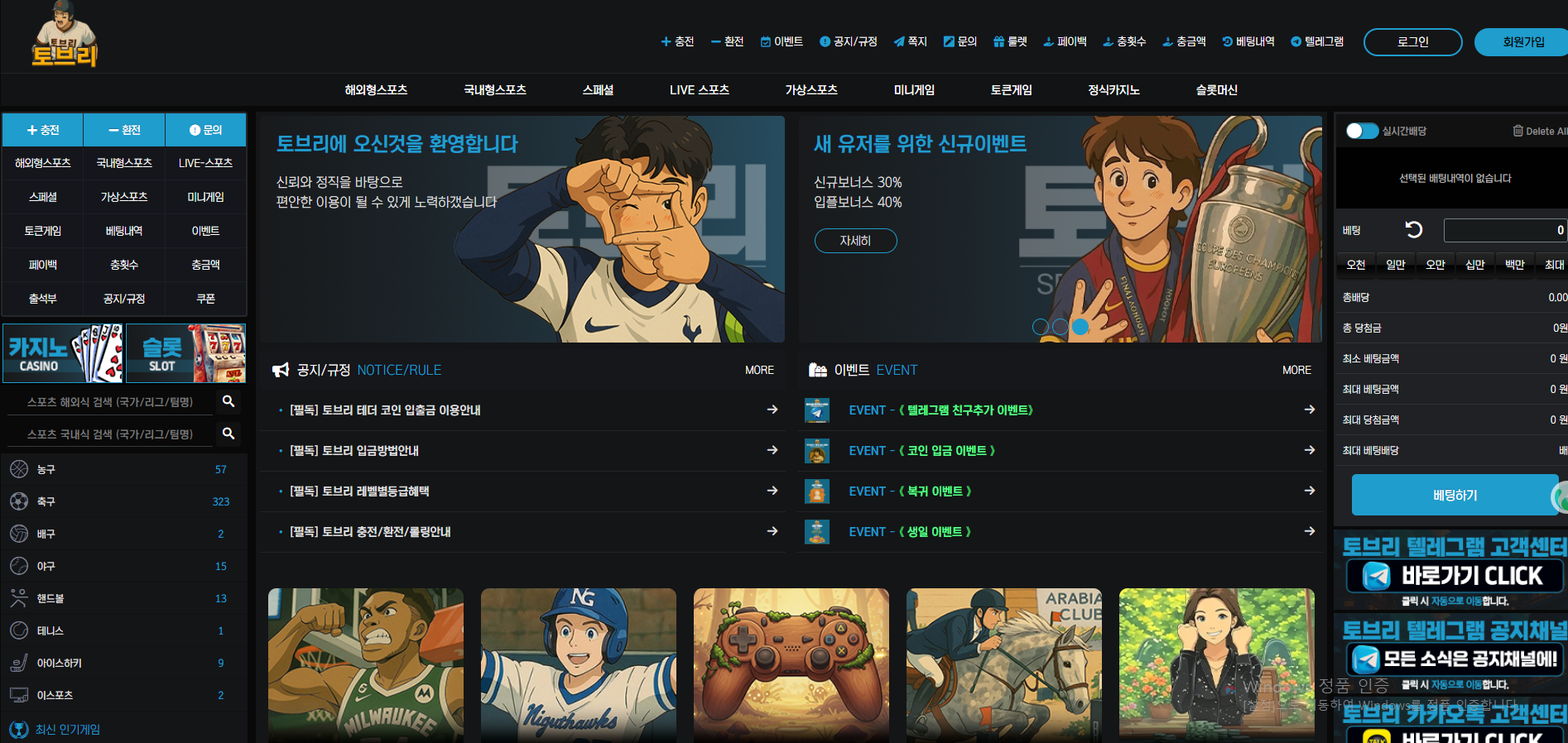 토브리.png
