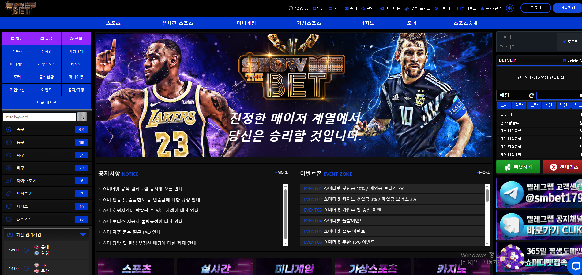 쇼미더벳.png