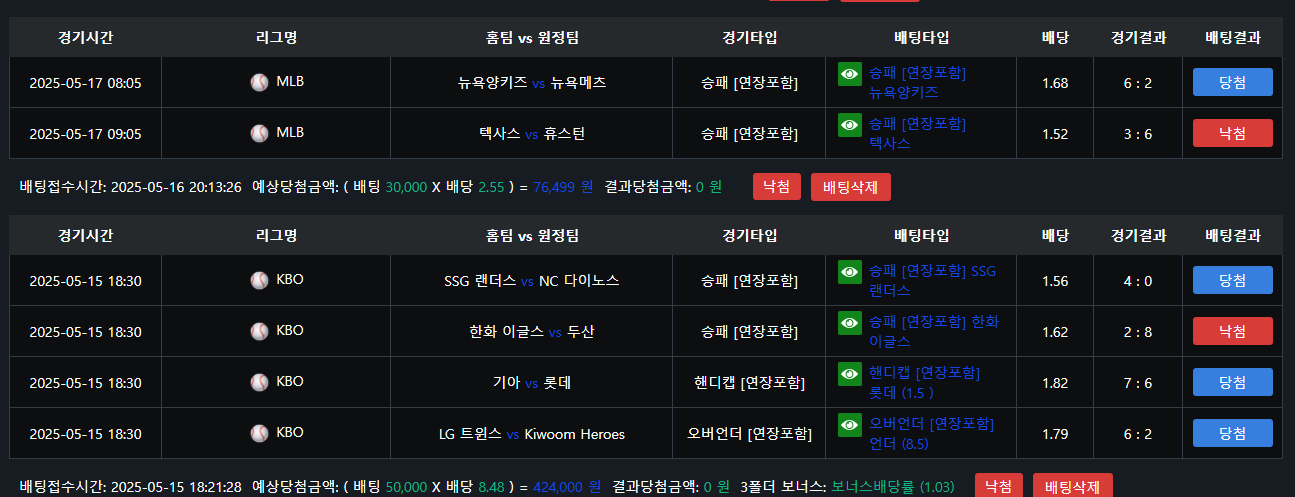 쇼미더벳1.png