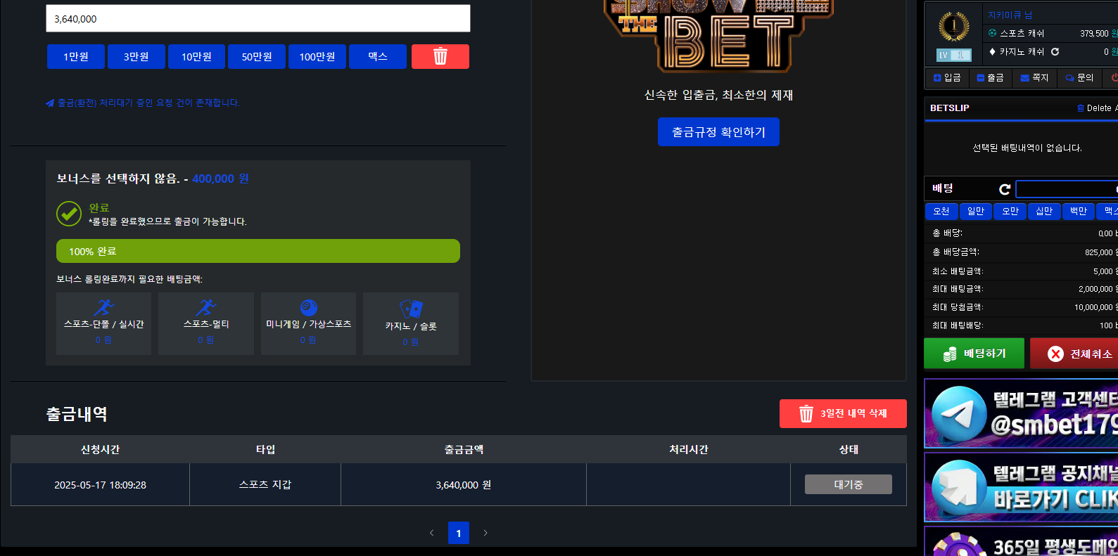 쇼미더벳2.png