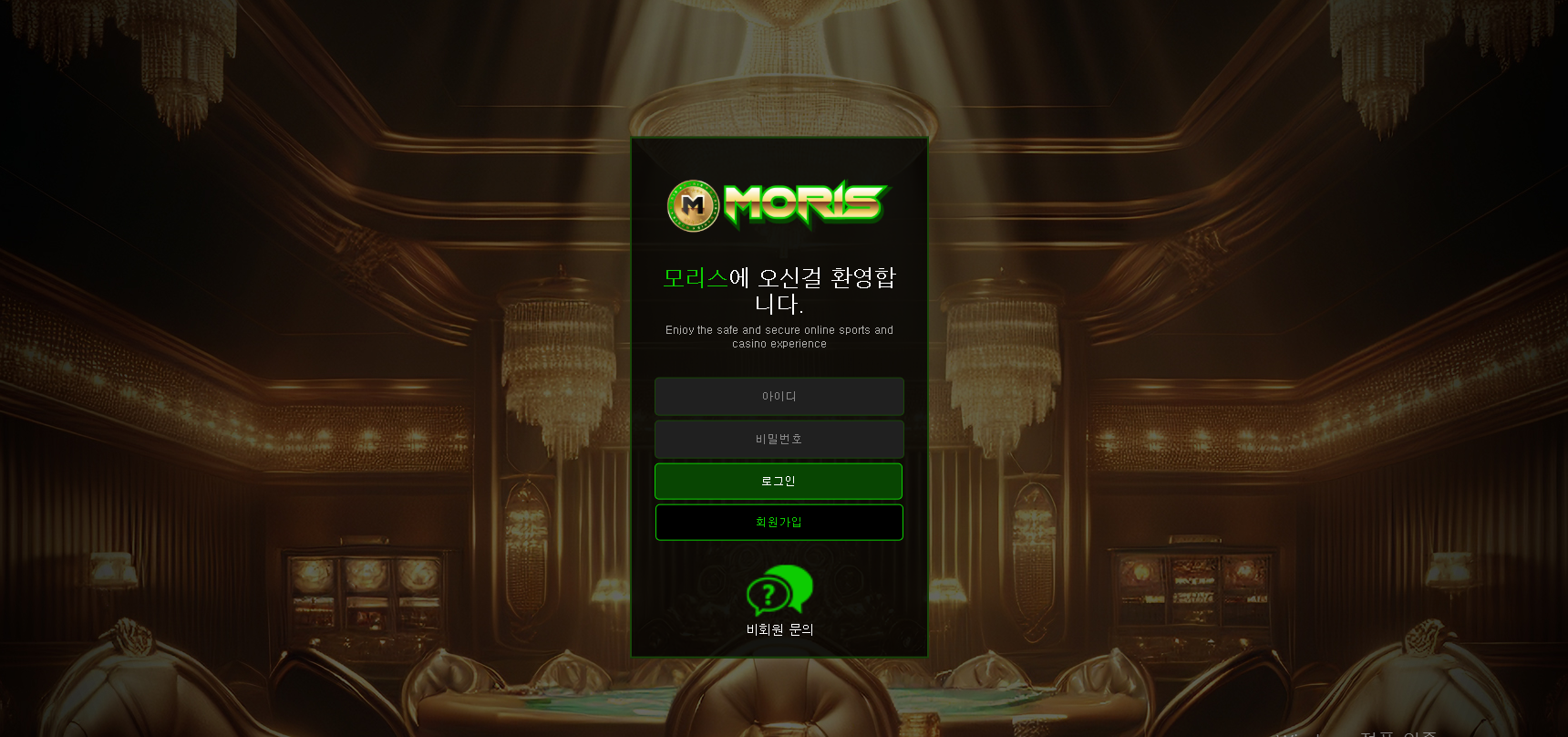 모리스.png