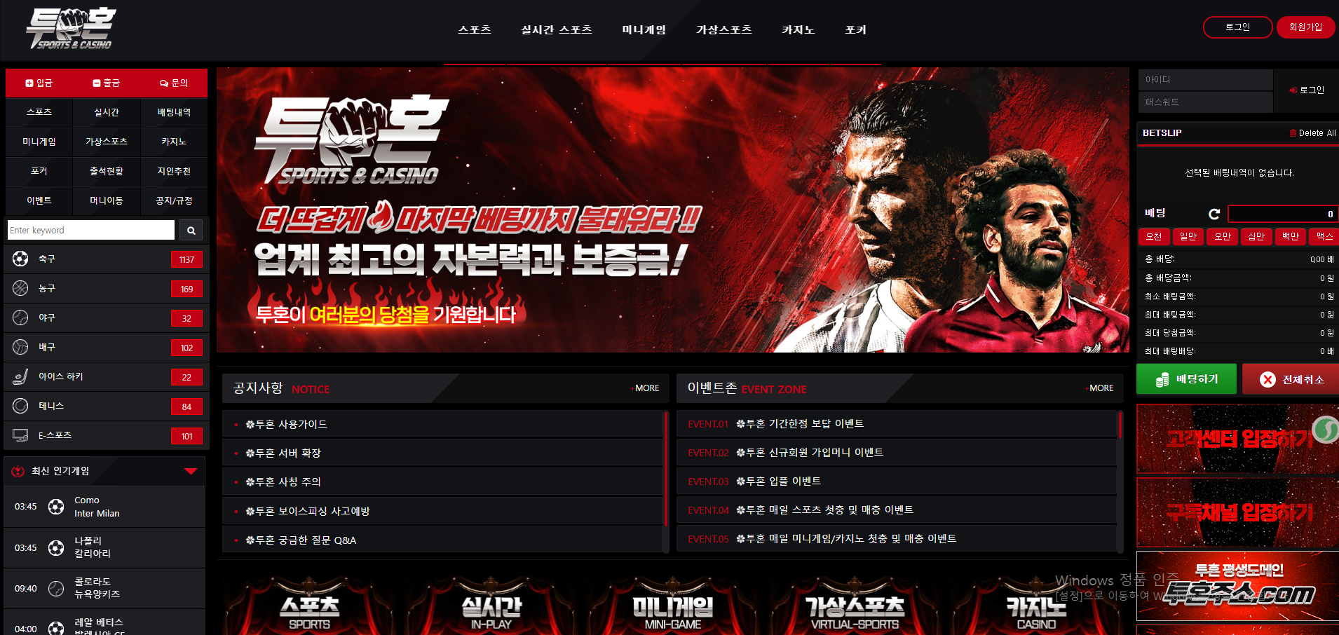 투혼.png