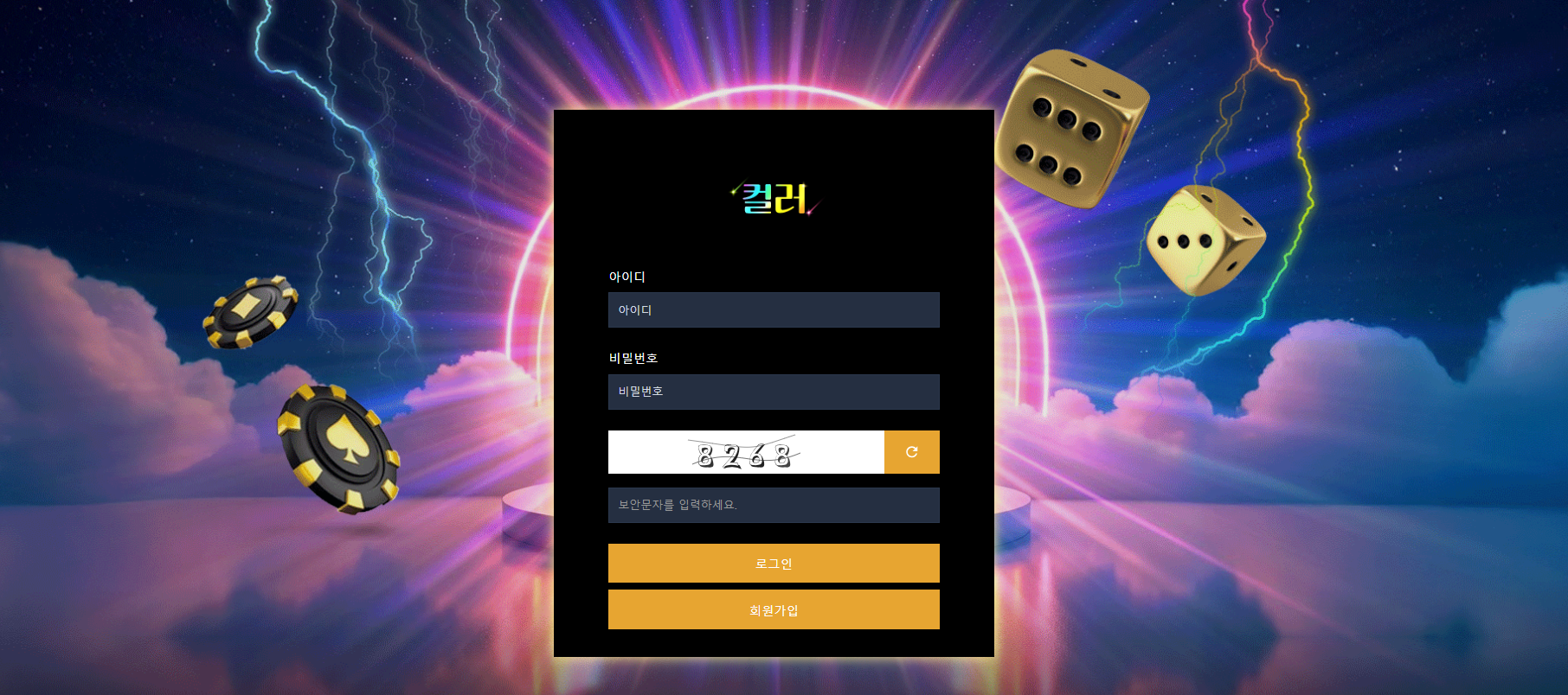 컬러벳.png