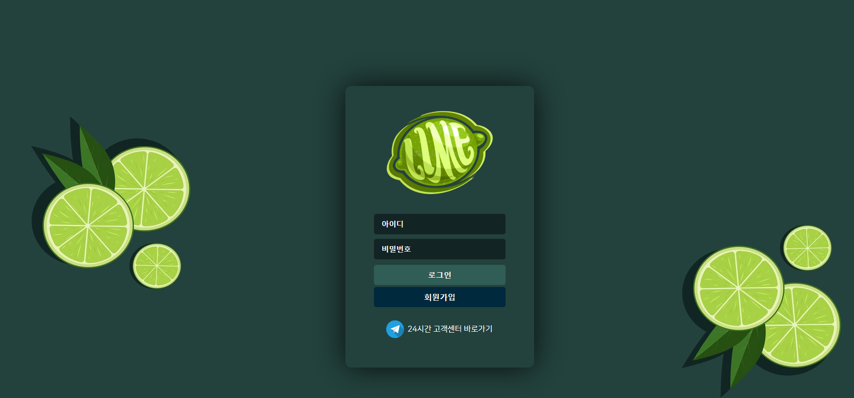라임.png