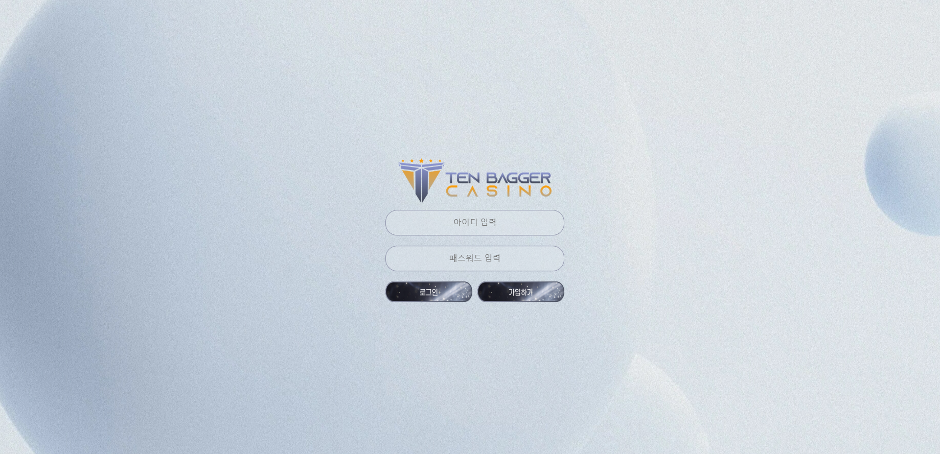 텐베거.png