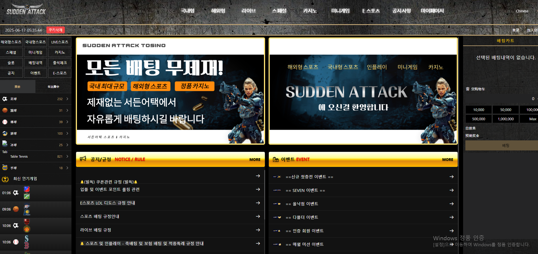 서든어택.png