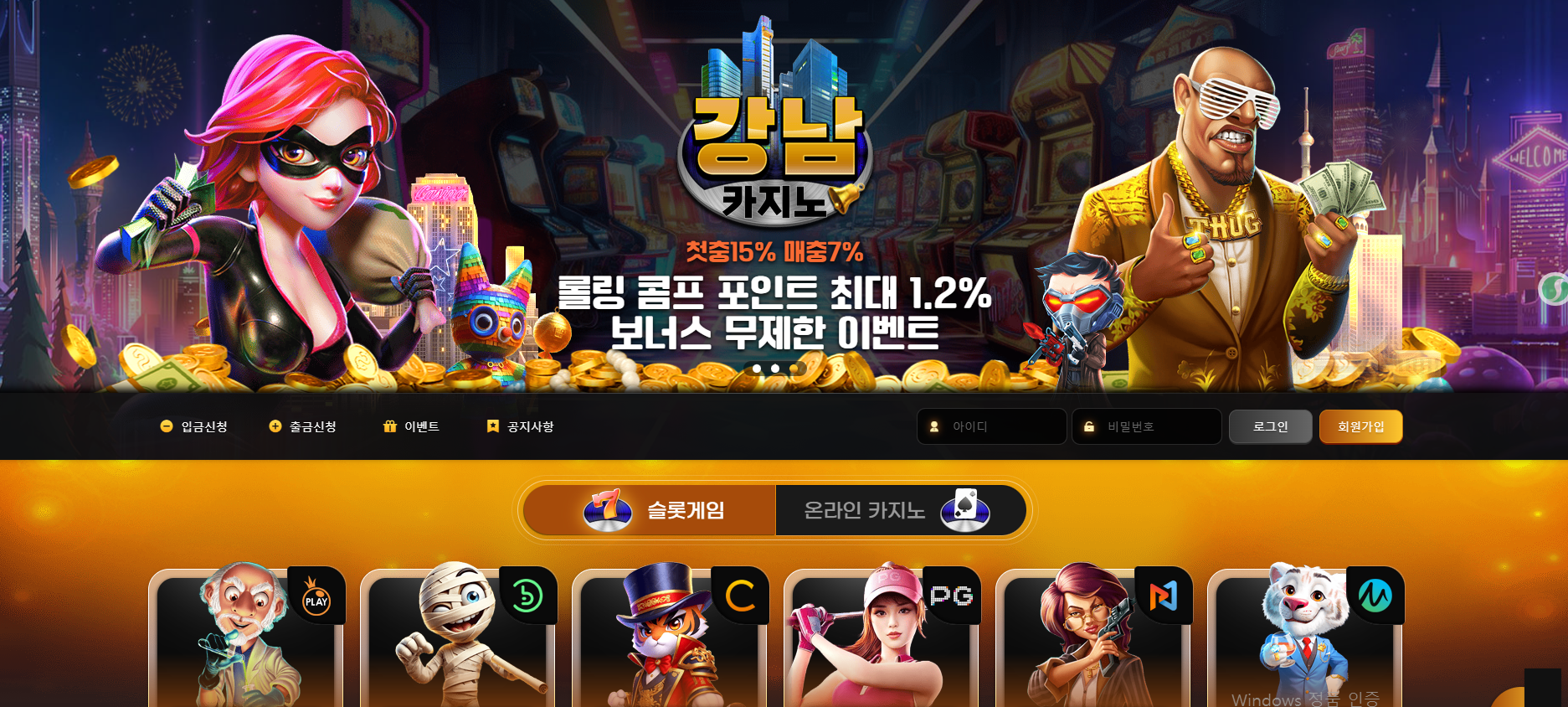강남카지노.png