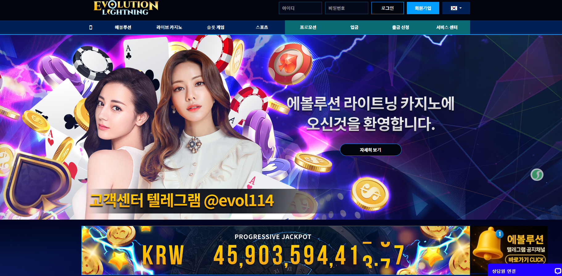 에볼루션 라이트닝.png