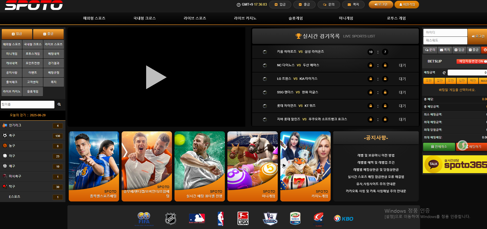 스포토.png