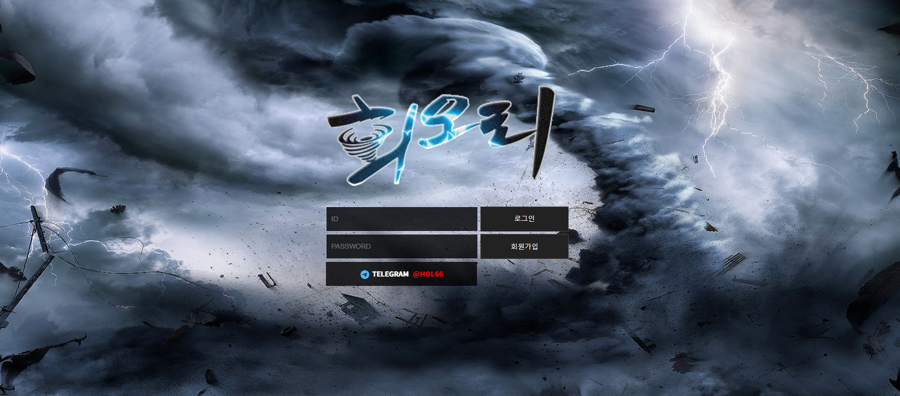 회오리.png