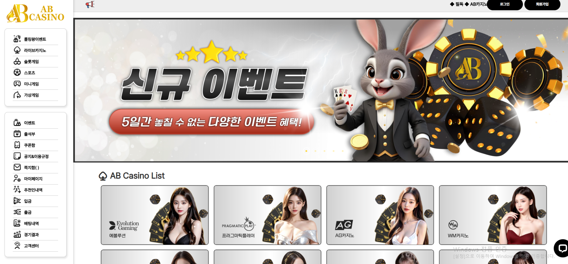 에이비카지노.png
