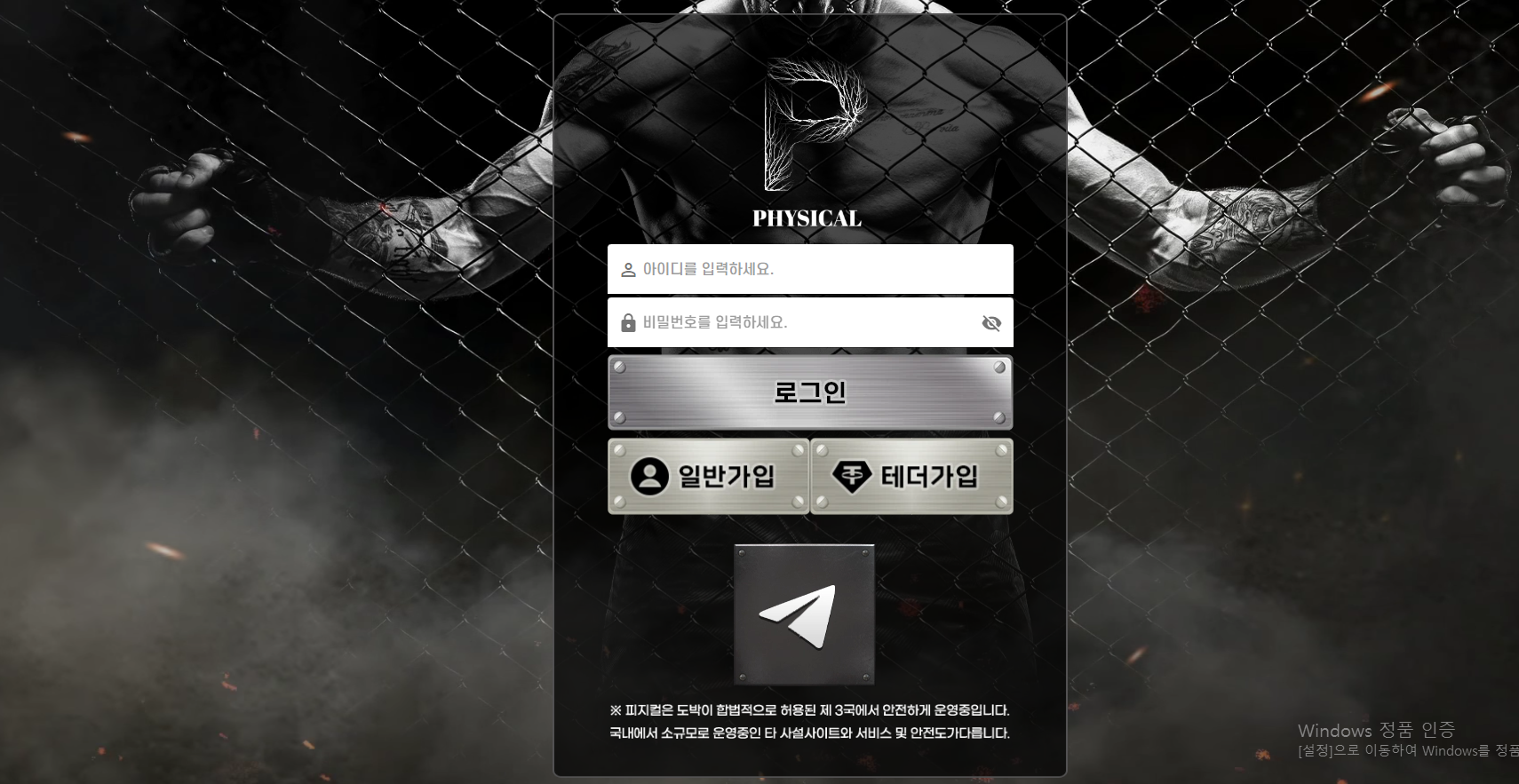 피지컬.png