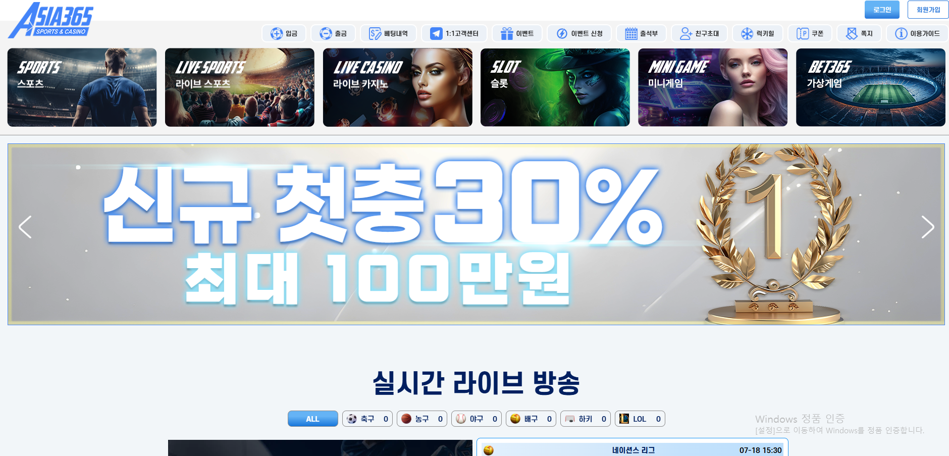 아시아365.png
