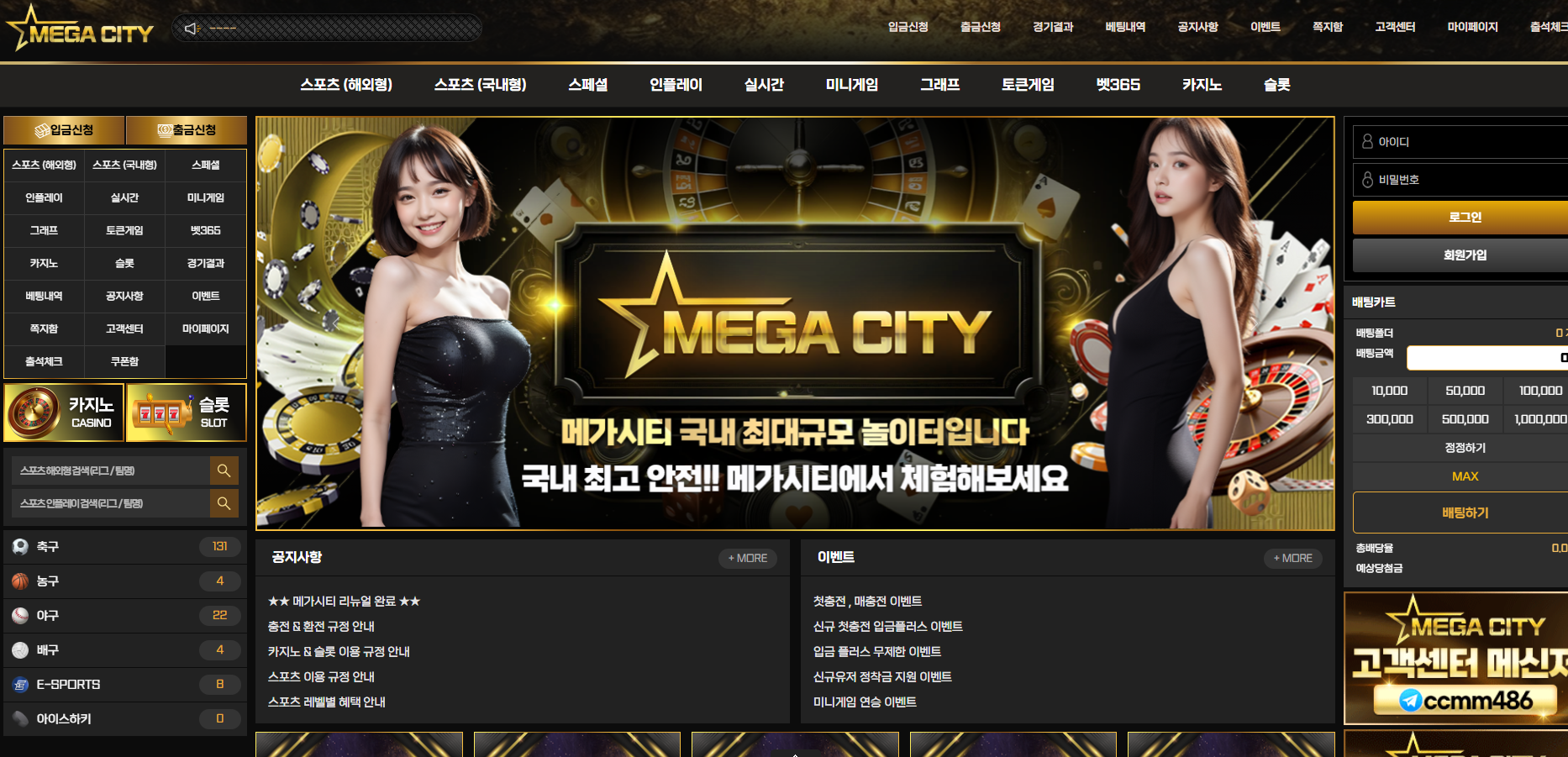메가시티.png