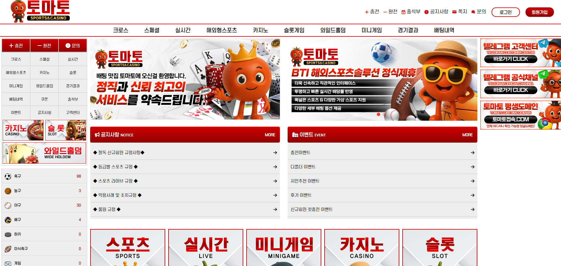 토마토.png