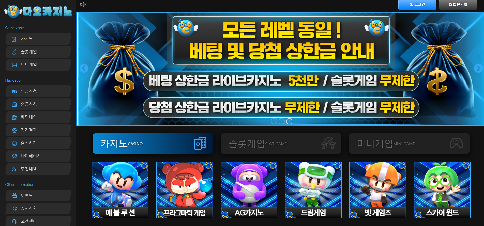 다오카지노.png