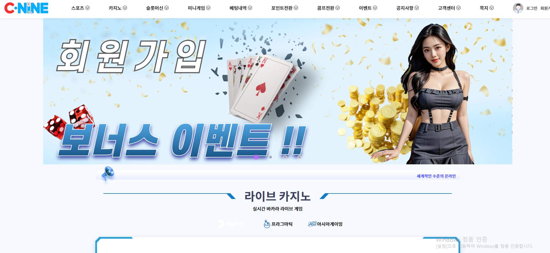 씨나인.png