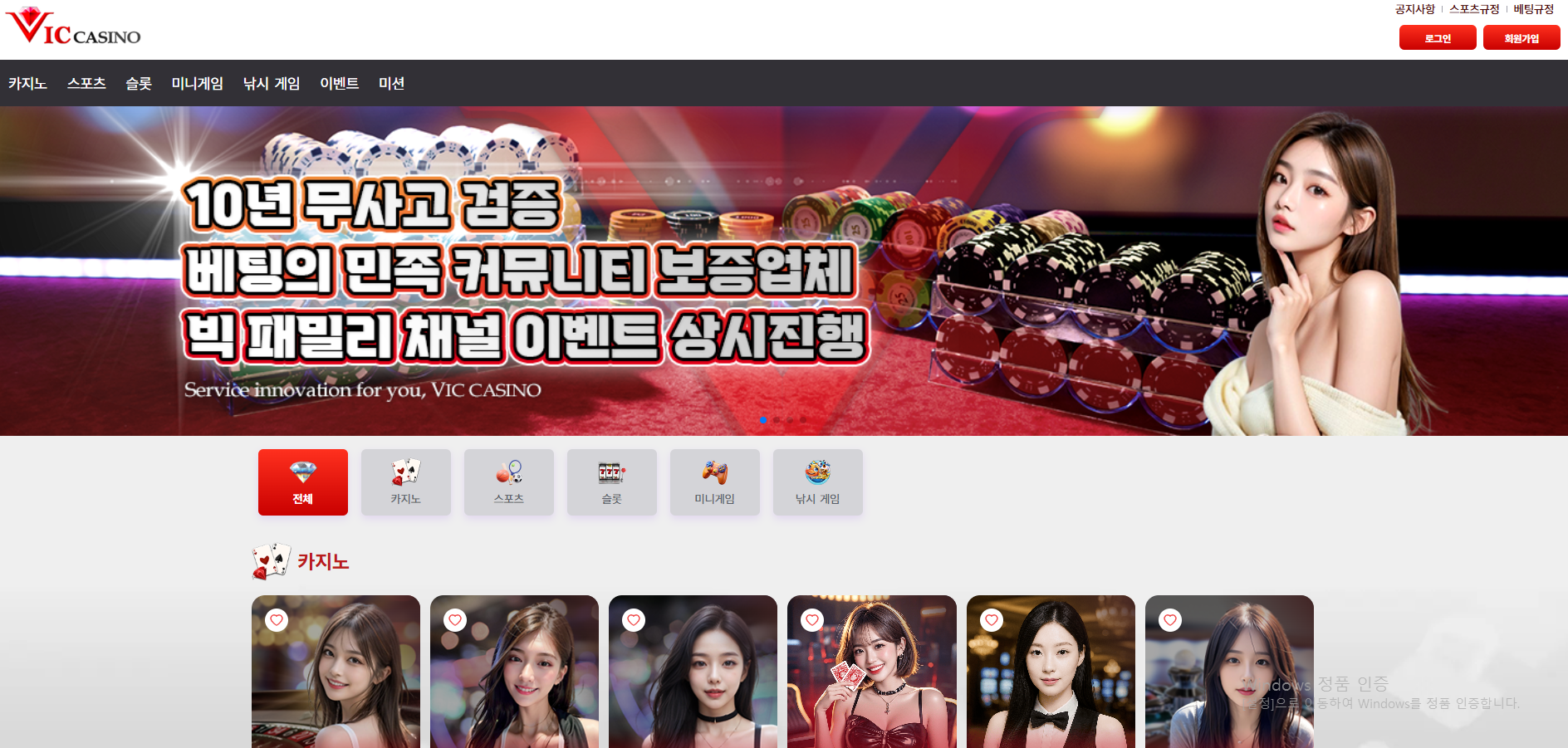빅카지노.png