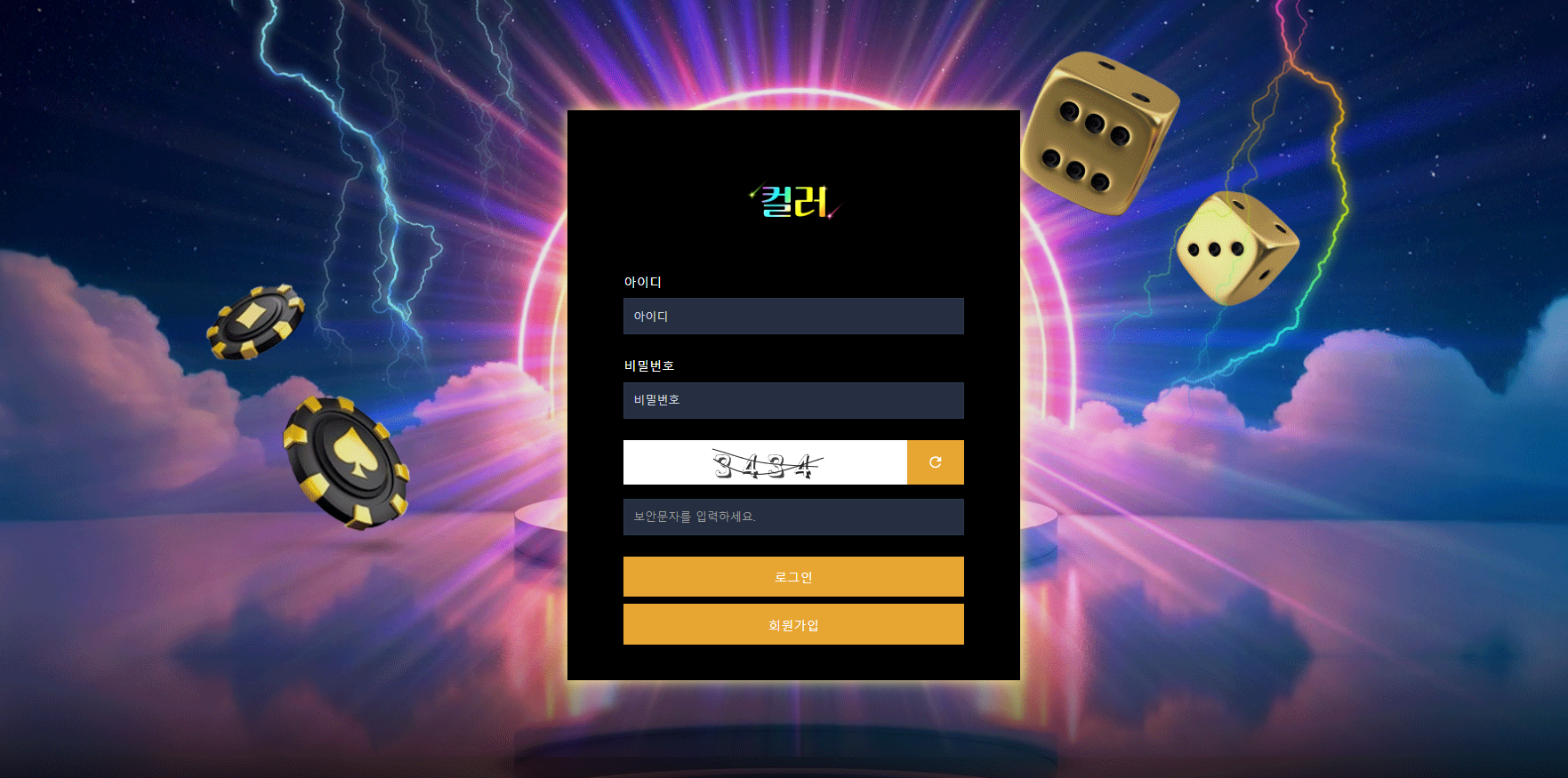 컬러벳.png