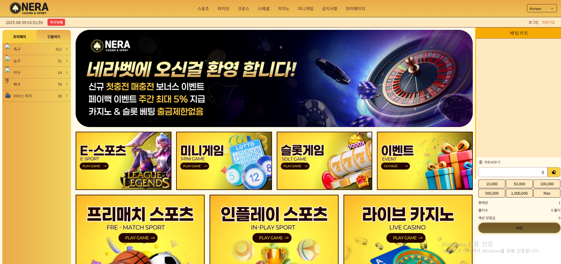 네라벳.png