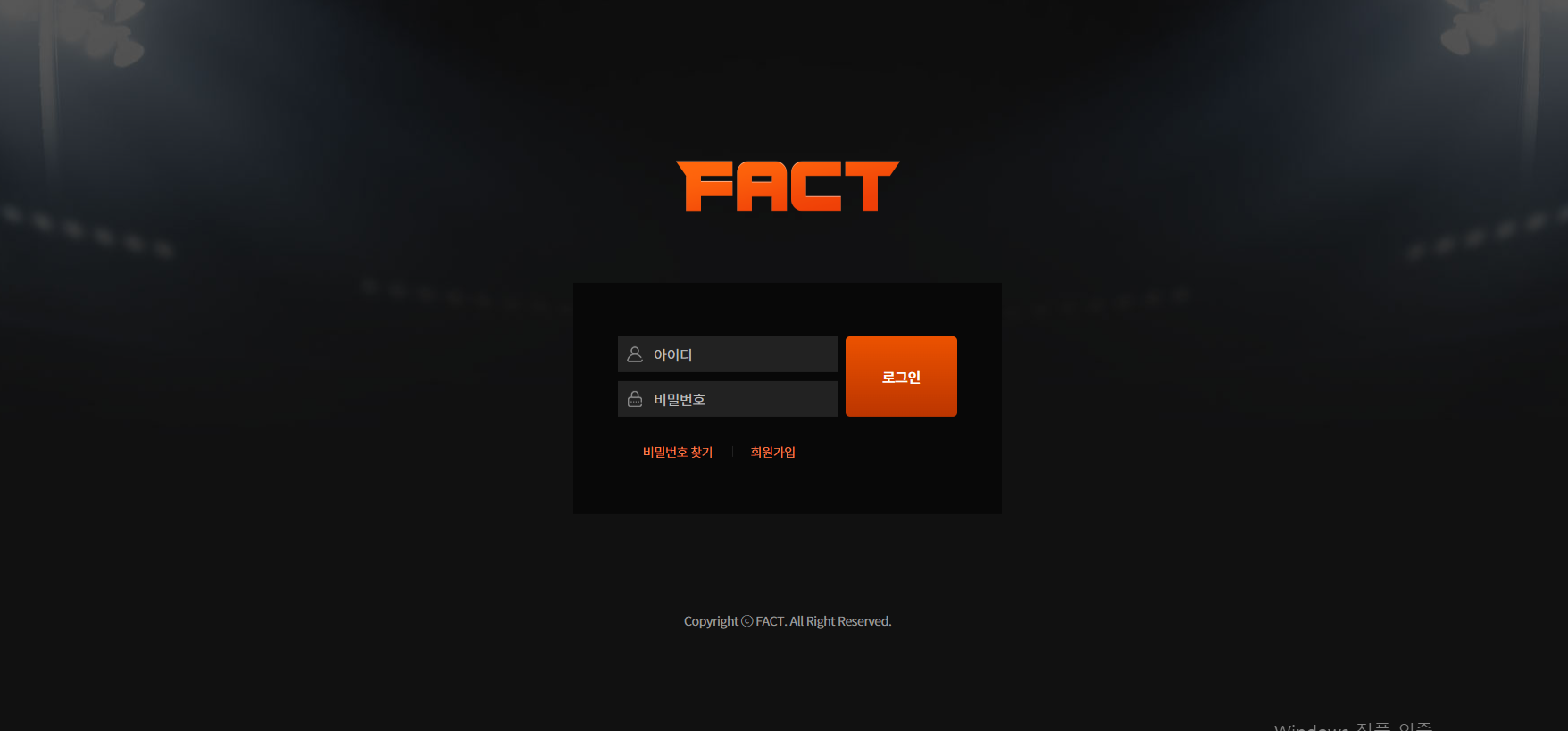 팩트.png